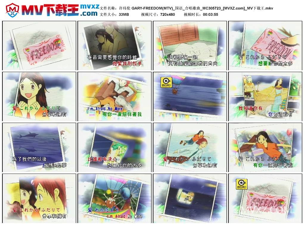 许玮伦 GARY-FREEDOM(MTV)_国语_合唱歌曲_MC305723